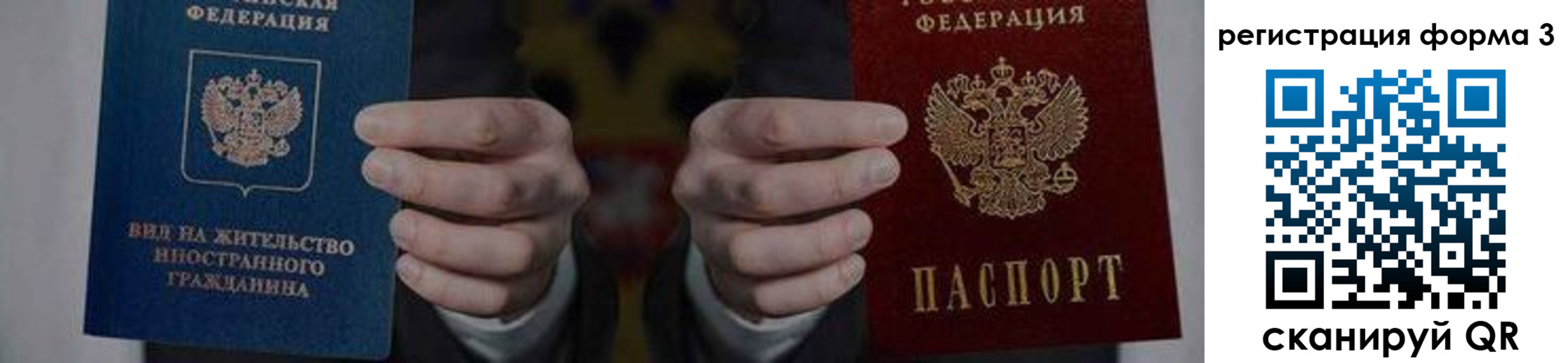 прописка в квартире в Волчанске