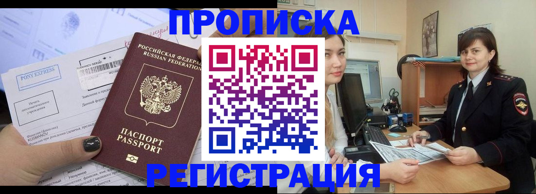 прописка гарантия в Волчанске