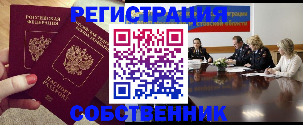 регистрация в Волчанске