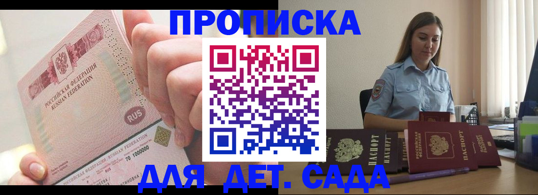 временная регистрация для всех в Волчанске