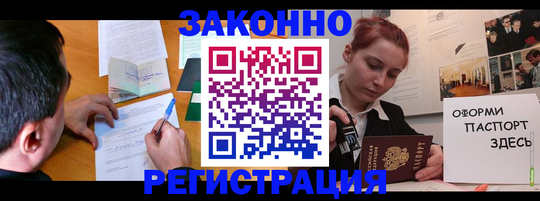 временная регистрация гарантия в Волчанске