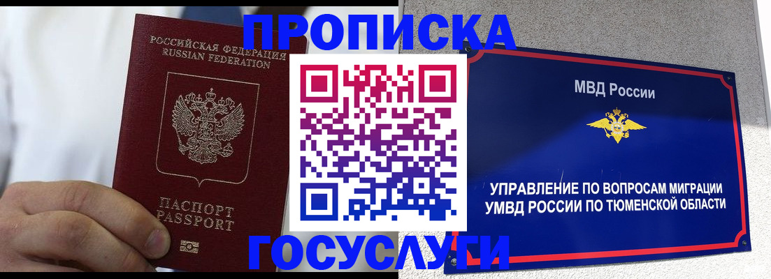 временная регистрация госуслуги в Волчанске